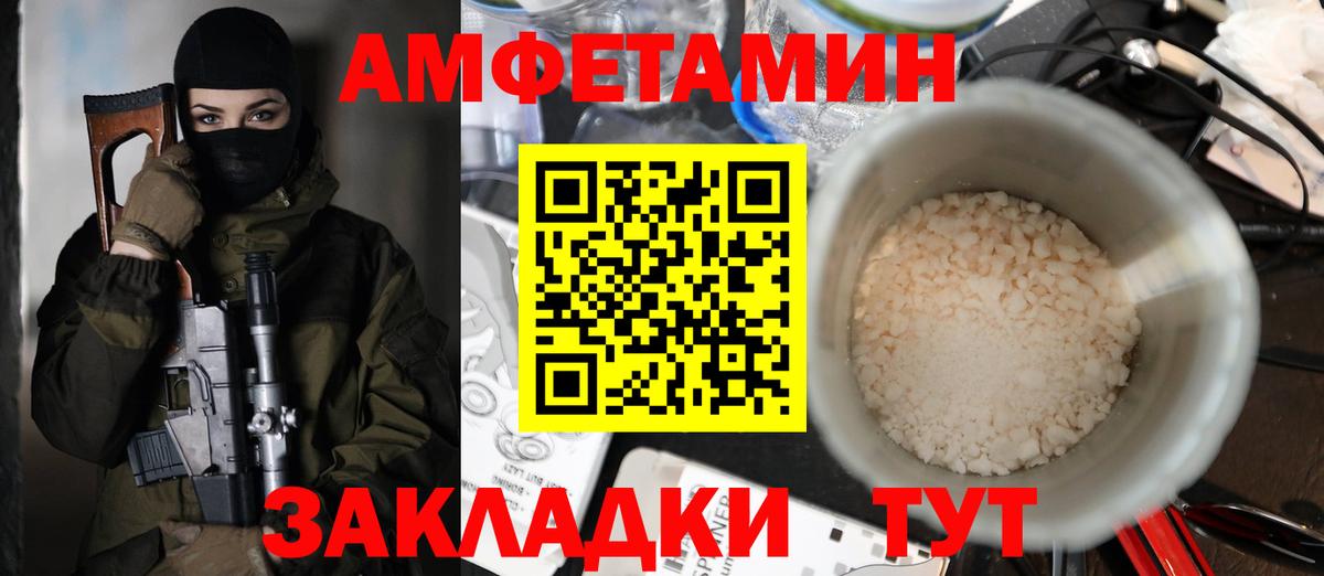 Амфетамин 98% Ростов-на-Дону