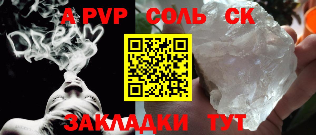 Alpha PVP кристаллы Ростов-на-Дону