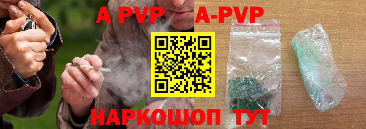 Альфа ПВП СК КРИС  A-PVP Соль  APVP СК  Ростов-на-Дону  Alpha PVP  Вход с VPN 