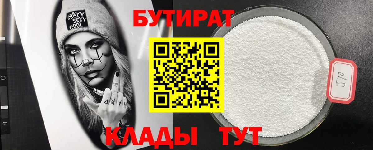 БУТИРАТ жидкий экстази Ростов-на-Дону