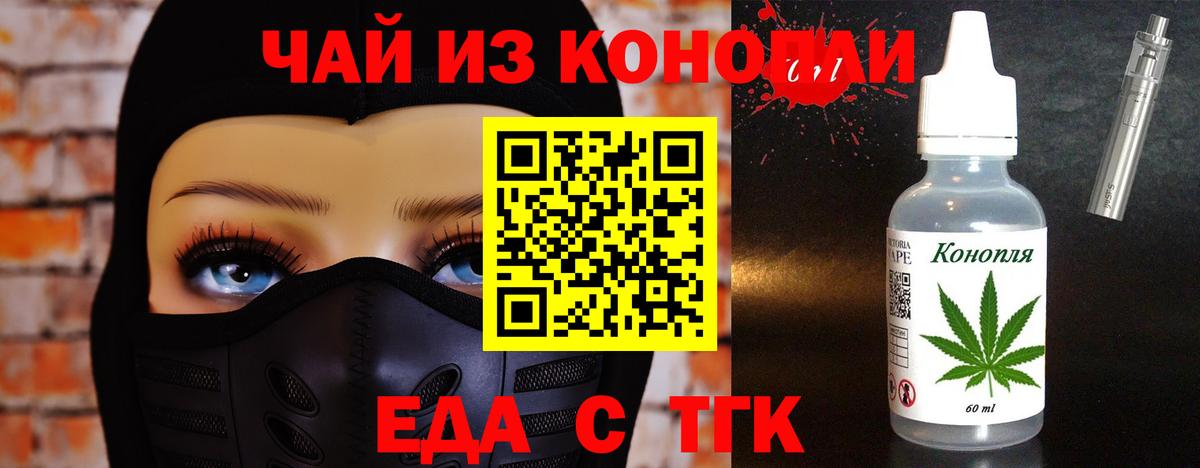 Печенье с ТГК марихуана  Вход с VPN  Ростов-на-Дону 