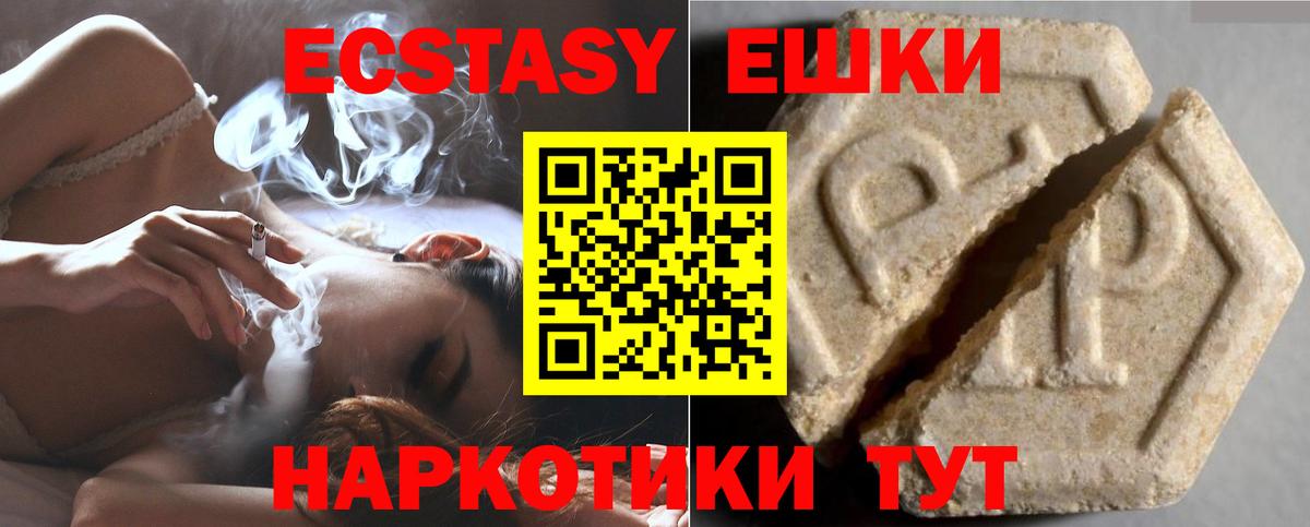 ОМГ ОМГ рабочий сайт  Экстази диски  купить закладку  Ростов-на-Дону  Вход с VPN  Экстази 99% 