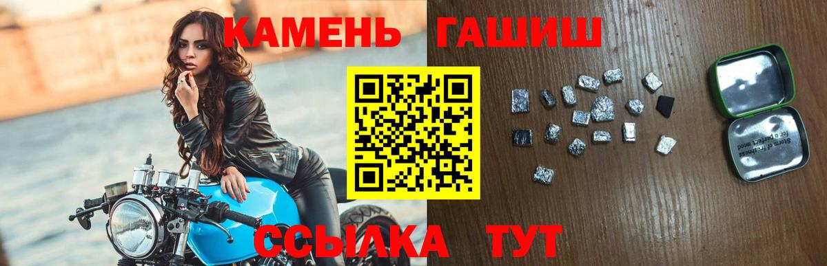 Гашиш Ice-O-Lator  Гашиш 40% ТГК  Ростов-на-Дону  наркота  Вход с VPN 