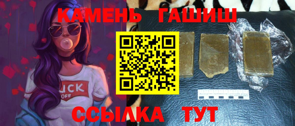 Гашиш гашик Ростов-на-Дону
