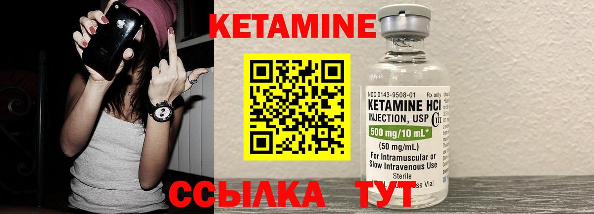 Кетамин ketamine Ростов-на-Дону