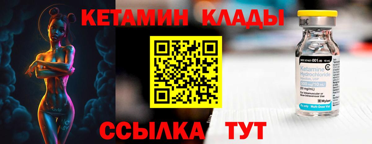 Ростов-на-Дону  Кетамин ketamine  Вход с VPN 