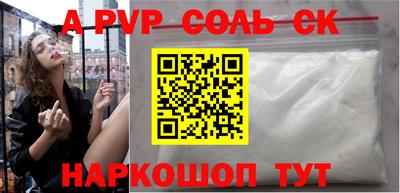 спайс Пыть-Ях