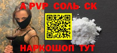 спайс Пыть-Ях