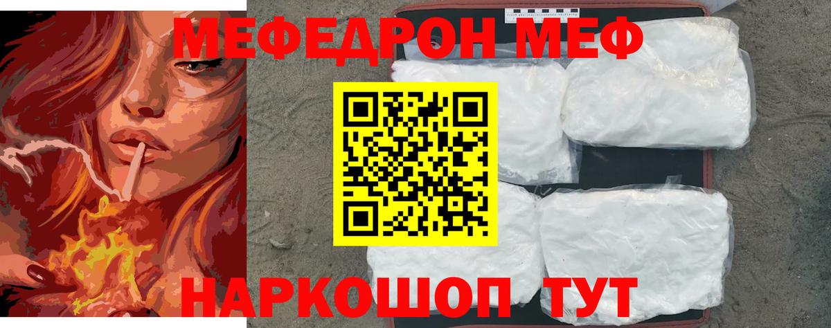 Мефедрон 4 MMC  Вход с VPN  Мефедрон  Ростов-на-Дону  МЕФ  Мефедрон mephedrone 