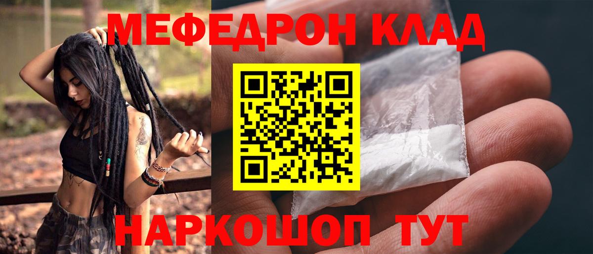 МЕФ мука Ростов-на-Дону