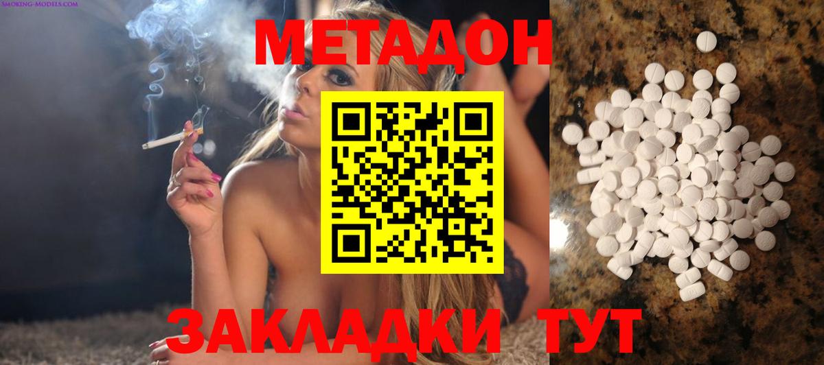 Метадон белоснежный  Вход с VPN  Ростов-на-Дону  Метадон мёд 