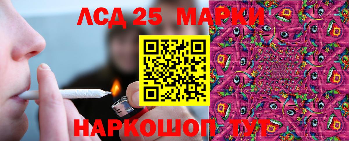 Марки 25I-NBOMe 1,8мг Ростов-на-Дону