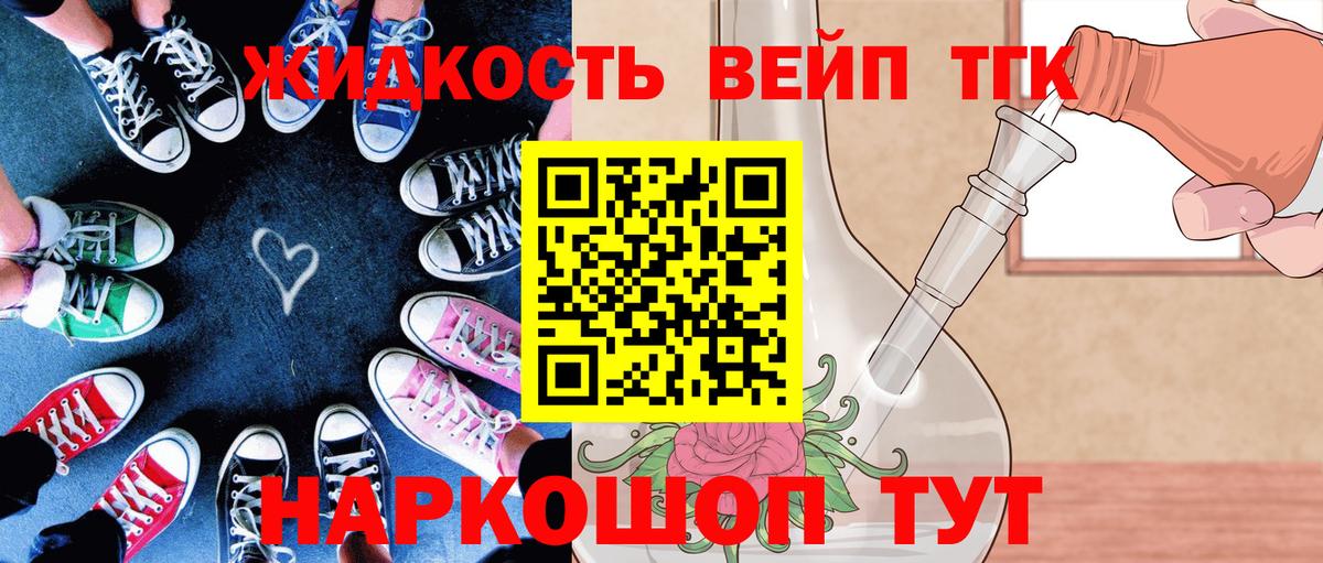 ТГК THC oil  Вход с VPN  Ростов-на-Дону 