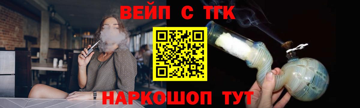 Дистиллят ТГК вейп с тгк Ростов-на-Дону